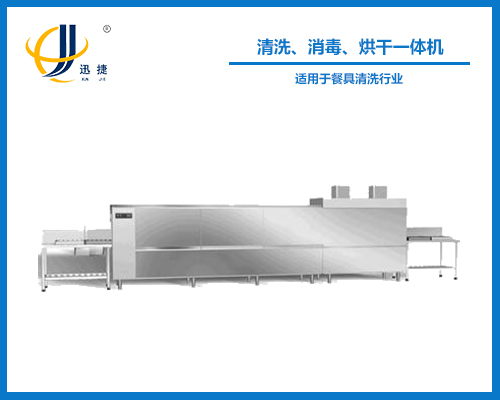 清洗、消毒、烘干一體機(jī)